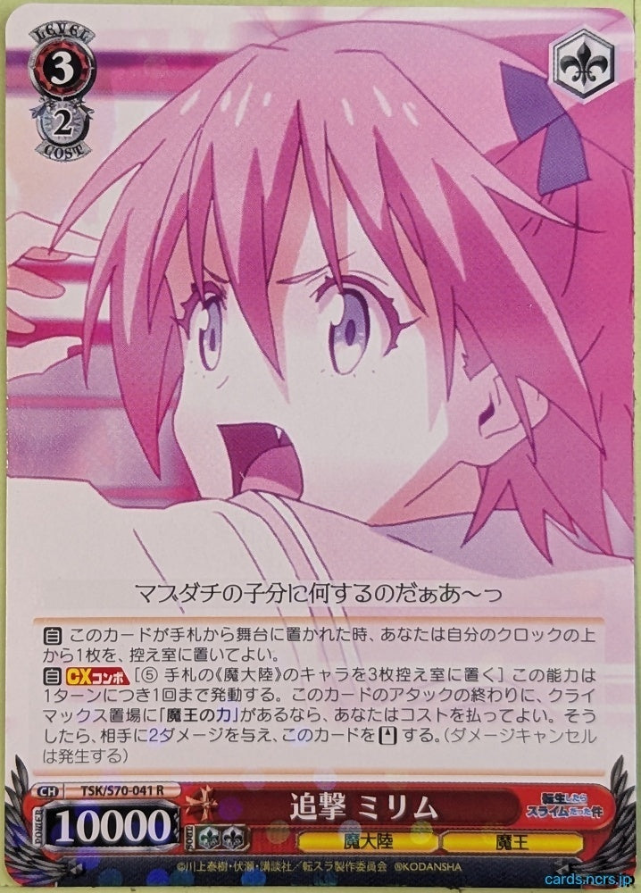 Weiss Schwarz That Time I Got Reincarnated as a Slime TSK/S70-041R R Milim Nava Trading Card NM