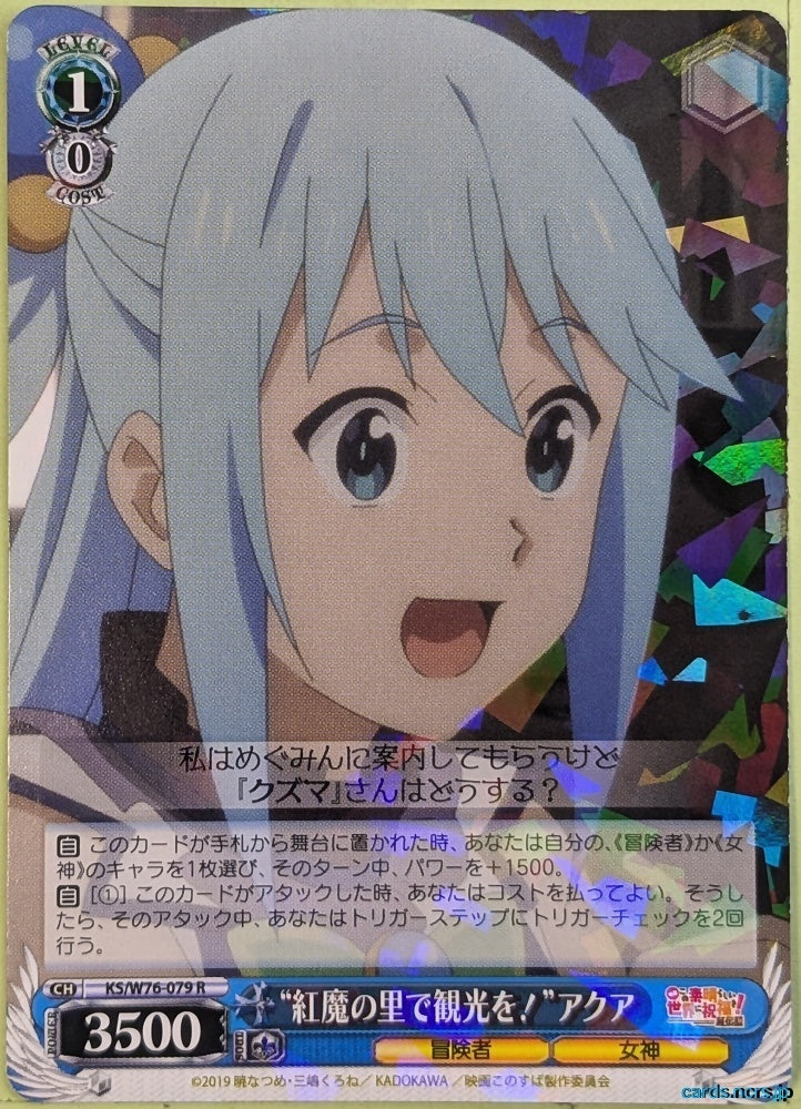 Weiss Schwarz KONOSUBA KS/W76-079R R Aqua Trading Card NM