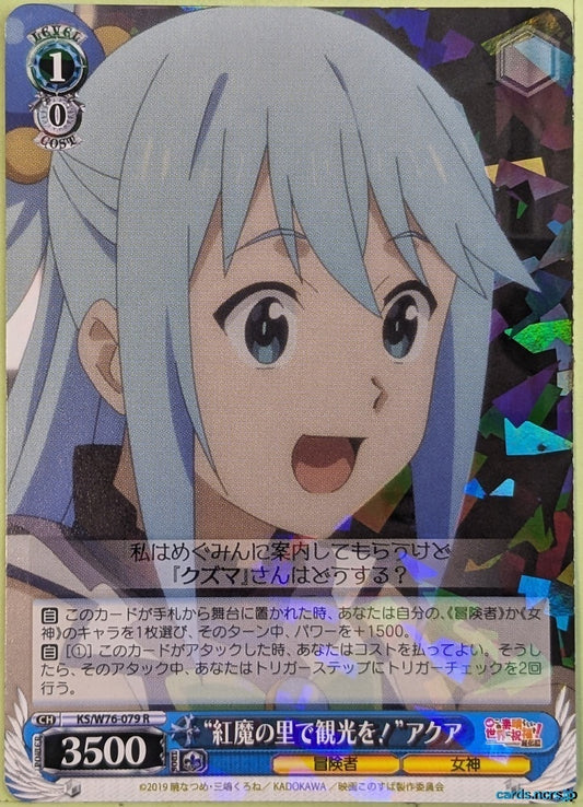 Weiss Schwarz KONOSUBA KS/W76-079R R Aqua Trading Card NM