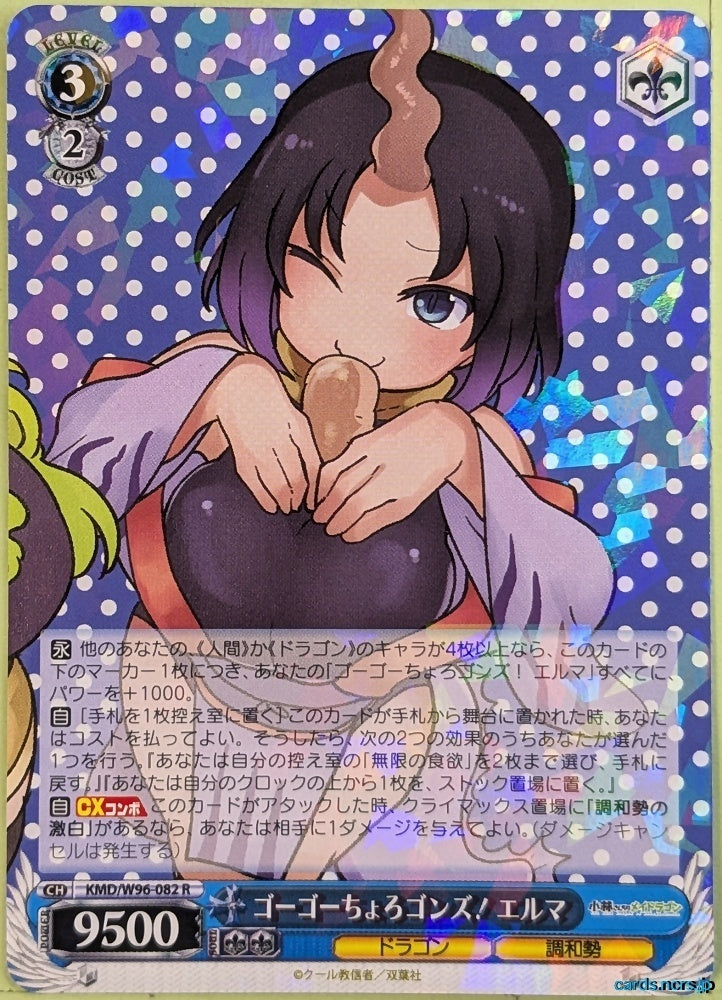 Weiss Schwarz Miss Kobayashi's Dragon Maid KMD/W96-082R R Elma Trading Card NM