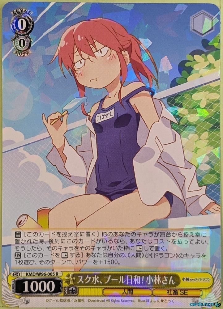 Weiss Schwarz Miss Kobayashi's Dragon Maid KMD/W96-005R R Kobayashi-San Trading Card NM