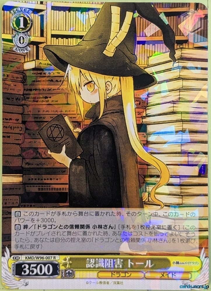Weiss Schwarz Miss Kobayashi's Dragon Maid KMD/W96-007R R Tohru Trading Card NM