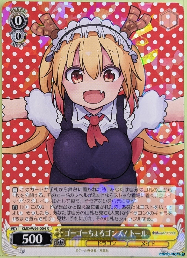 Weiss Schwarz Miss Kobayashi's Dragon Maid KMD/W96-004R R Tohru Trading Card NM