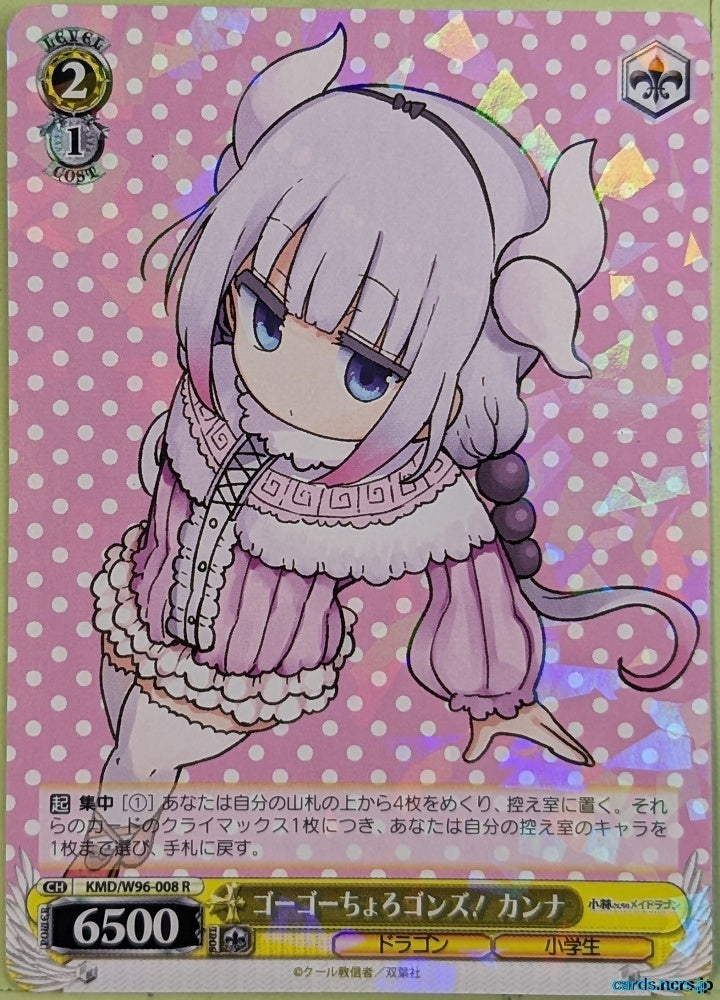 Weiss Schwarz Miss Kobayashi's Dragon Maid KMD/W96-008R R Canna Trading Card NM