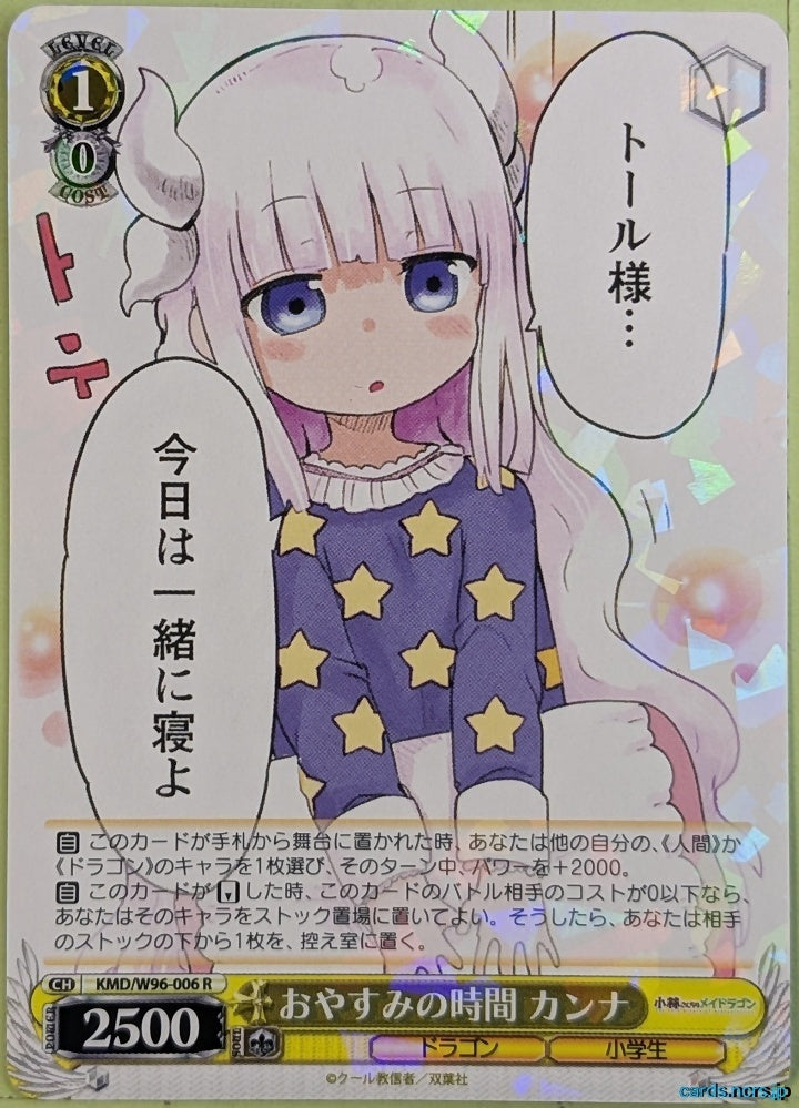 Weiss Schwarz Miss Kobayashi's Dragon Maid KMD/W96-006R R Canna Trading Card NM