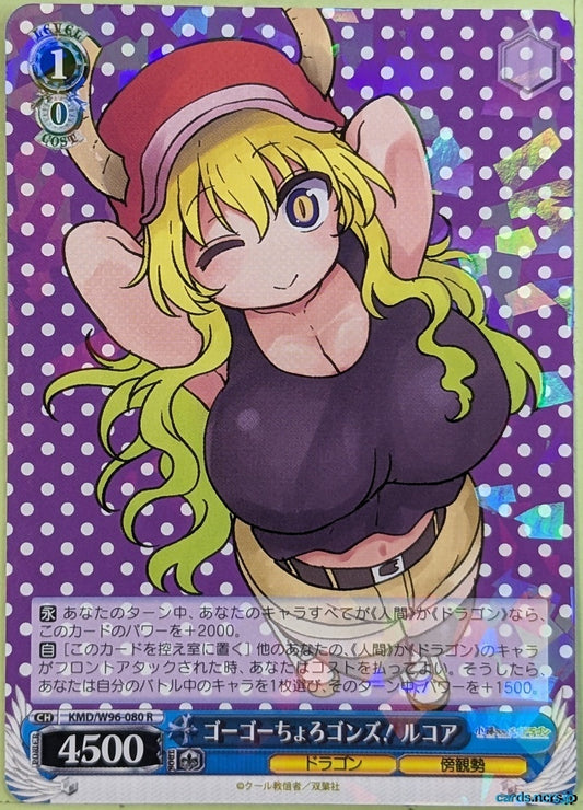 Weiss Schwarz Miss Kobayashi's Dragon Maid KMD/W96-080R R Lucoa Trading Card NM