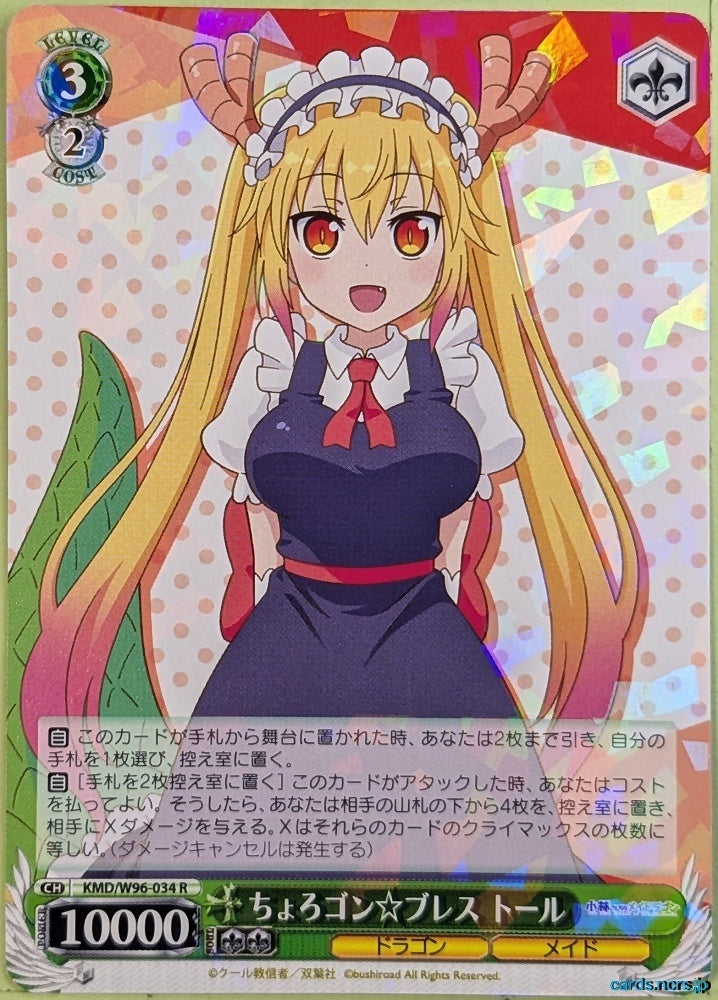 Weiss Schwarz Miss Kobayashi's Dragon Maid KMD/W96-034R R Tohru Trading Card NM