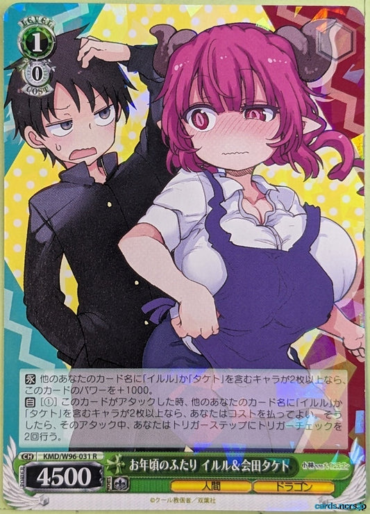 Weiss Schwarz Miss Kobayashi's Dragon Maid KMD/W96-031R R Ilulu Trading Card NM