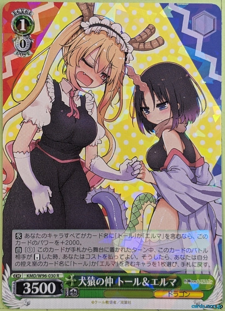 Weiss Schwarz Miss Kobayashi's Dragon Maid KMD/W96-030R R Tohru Trading Card NM