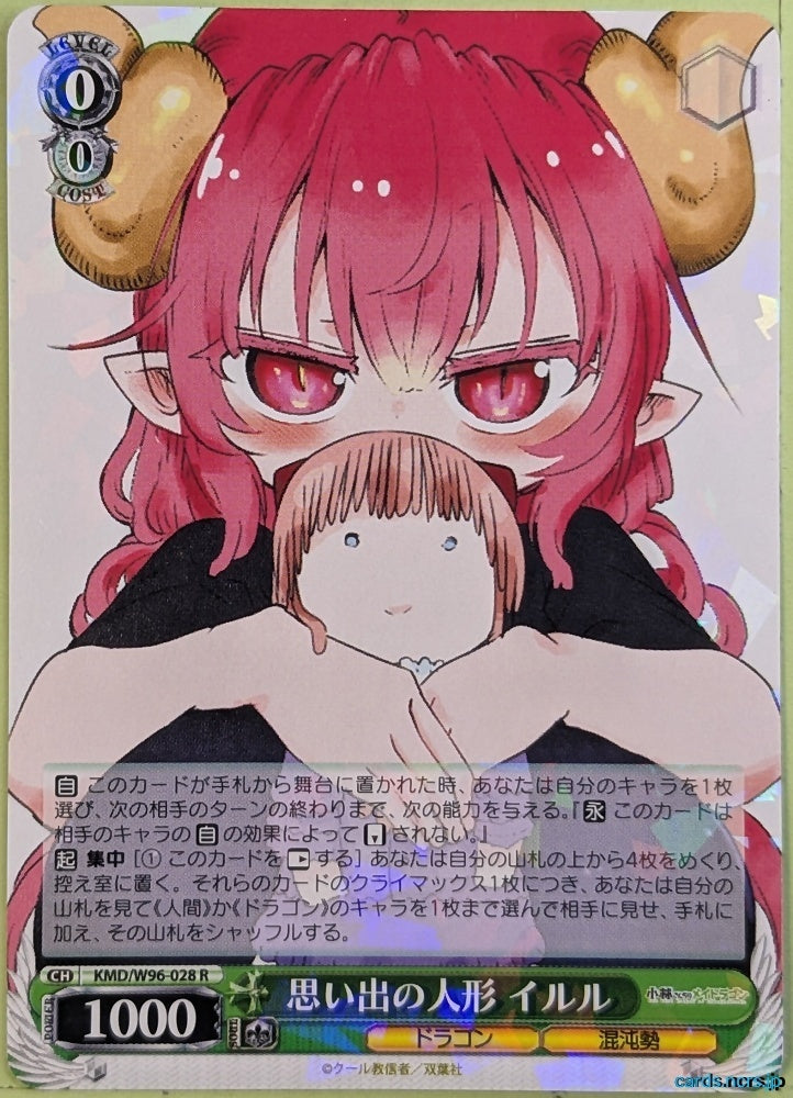 Weiss Schwarz Miss Kobayashi's Dragon Maid KMD/W96-028R R Ilulu Trading Card NM