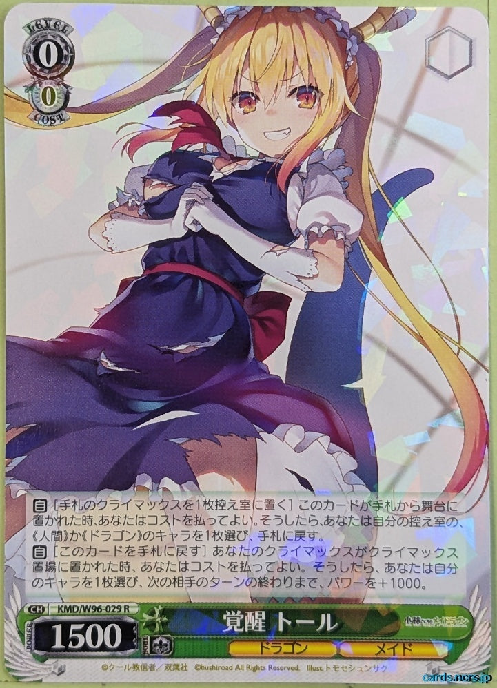 Weiss Schwarz Miss Kobayashi's Dragon Maid KMD/W96-029R R Tohru Trading Card NM
