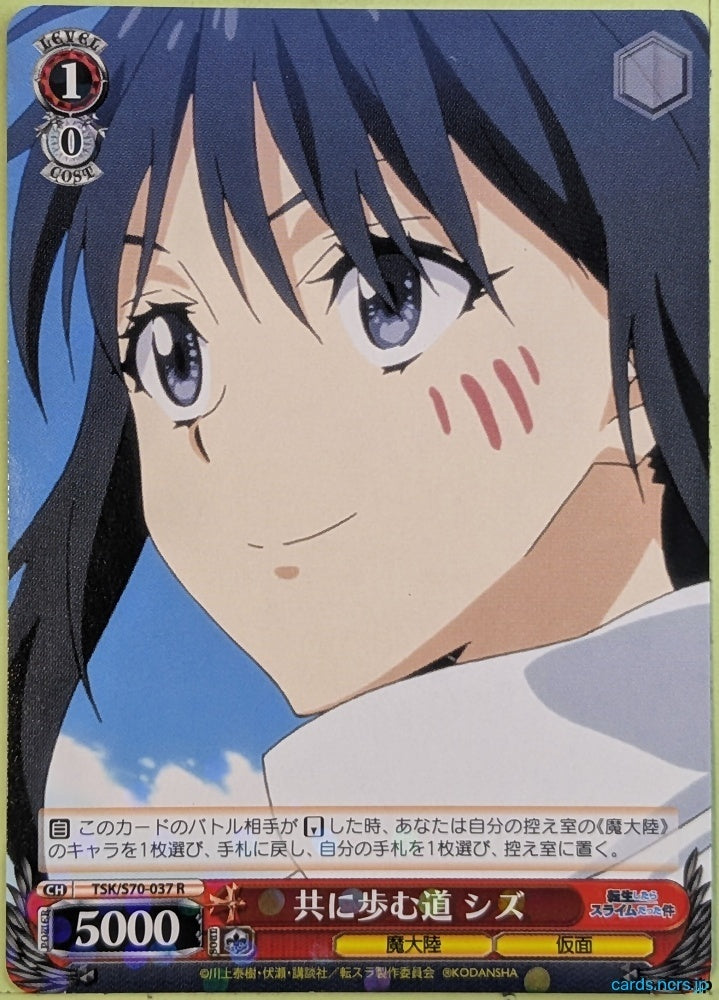 Weiss Schwarz That Time I Got Reincarnated as a Slime TSK/S70-037R R Shizu Trading Card NM