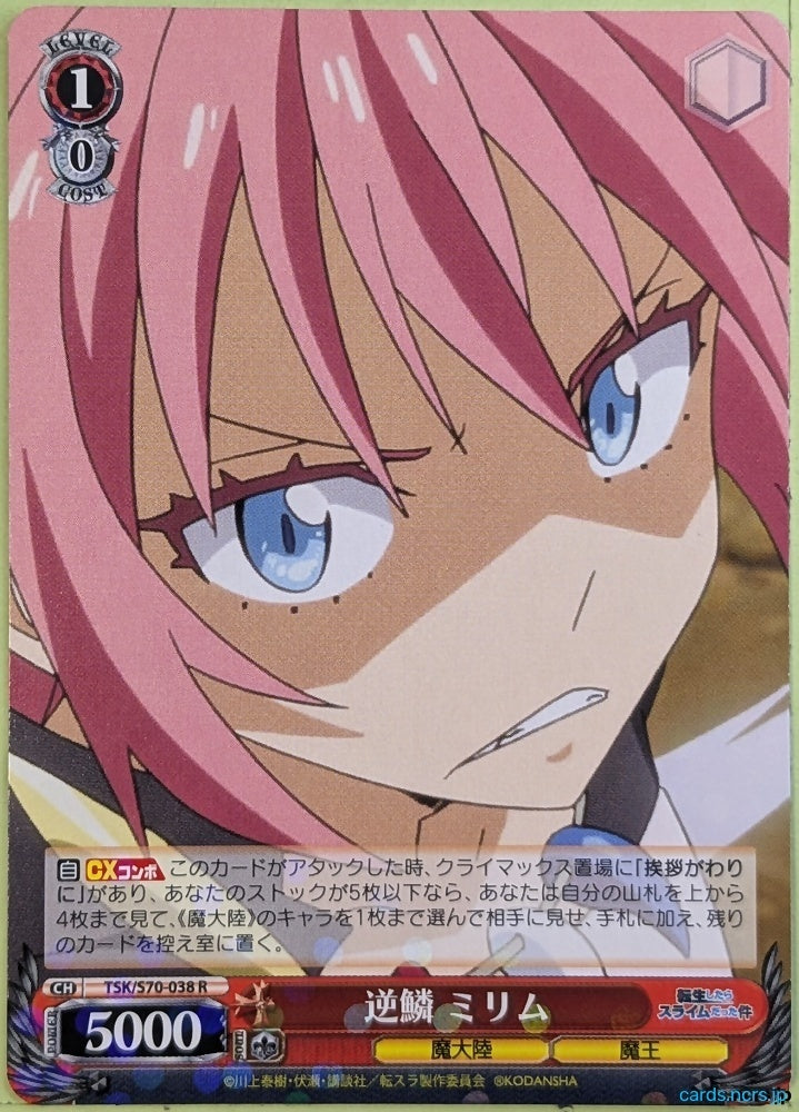 Weiss Schwarz That Time I Got Reincarnated as a Slime TSK/S70-038R R Milim Nava Trading Card NM