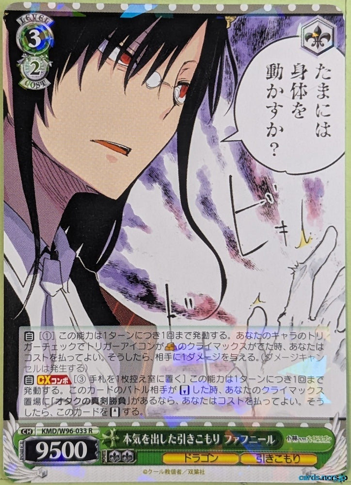 Weiss Schwarz Miss Kobayashi's Dragon Maid KMD/W96-033R R Fafnir Trading Card NM