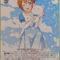 Weiss Schwarz Love Live LL/W68-075R R Rin Hoshizora Trading Card NM