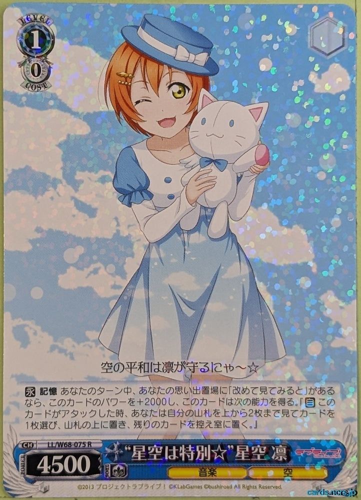 Weiss Schwarz Love Live LL/W68-075R R Rin Hoshizora Trading Card NM