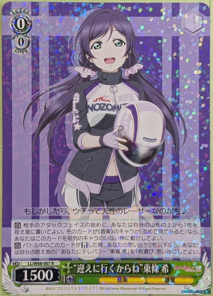 Weiss Schwarz Love Live LL/W68-007R R Nozomi Toujou Trading Card NM