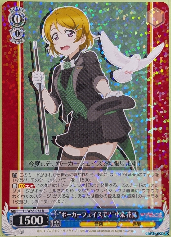 Weiss Schwarz Love Live LL/W68-072R R Hanayo Koizumi Trading Card NM