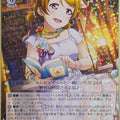 Weiss Schwarz Love Live LL/W68-073R R Hanayo Koizumi Trading Card NM