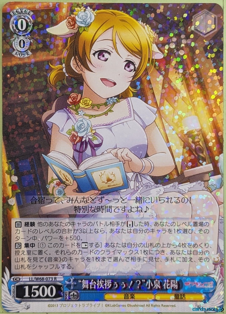 Weiss Schwarz Love Live LL/W68-073R R Hanayo Koizumi Trading Card NM