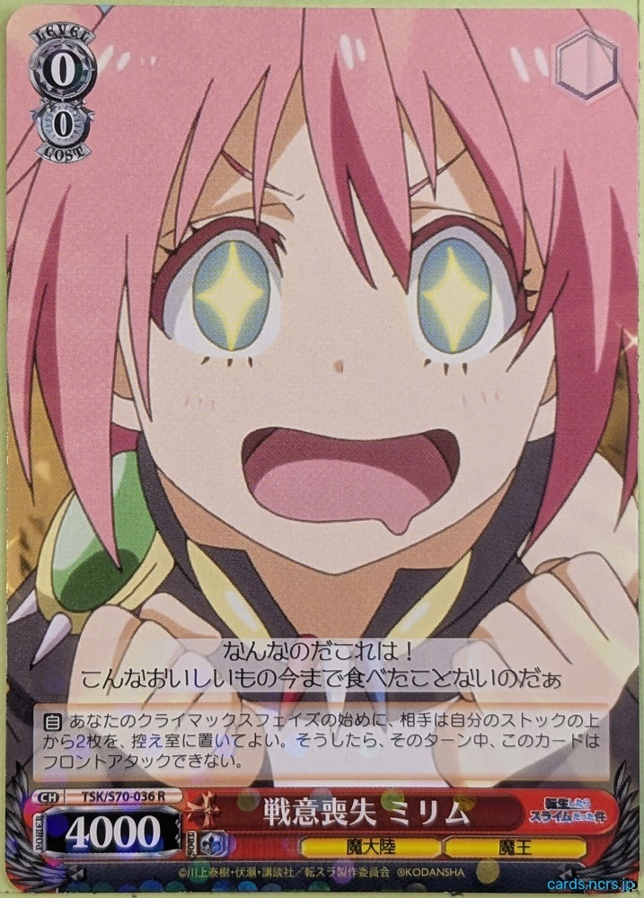 Weiss Schwarz That Time I Got Reincarnated as a Slime TSK/S70-036R R Milim Nava Trading Card NM