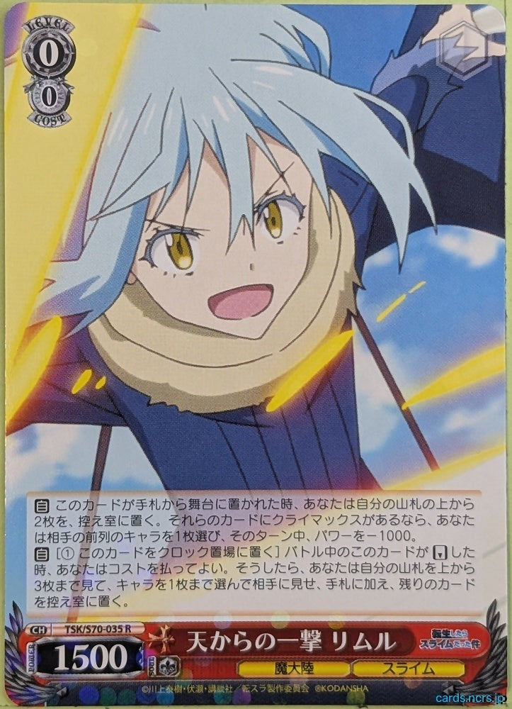 Weiss Schwarz That Time I Got Reincarnated as a Slime TSK/S70-035R R Rimuru Tempest Trading Card NM
