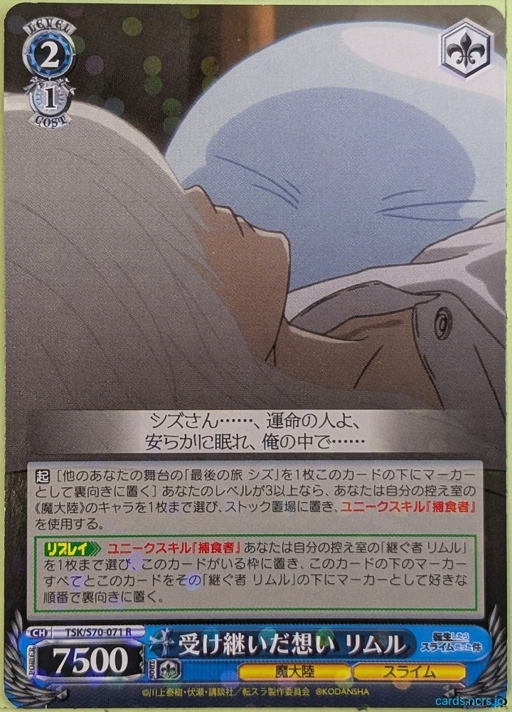 Weiss Schwarz That Time I Got Reincarnated as a Slime TSK/S70-071R R Rimuru Tempest Trading Card NM