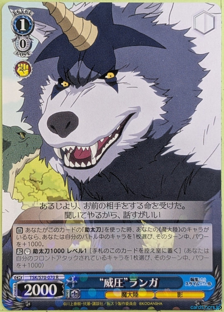 Weiss Schwarz That Time I Got Reincarnated as a Slime TSK/S70-070R R Ranga Trading Card NM