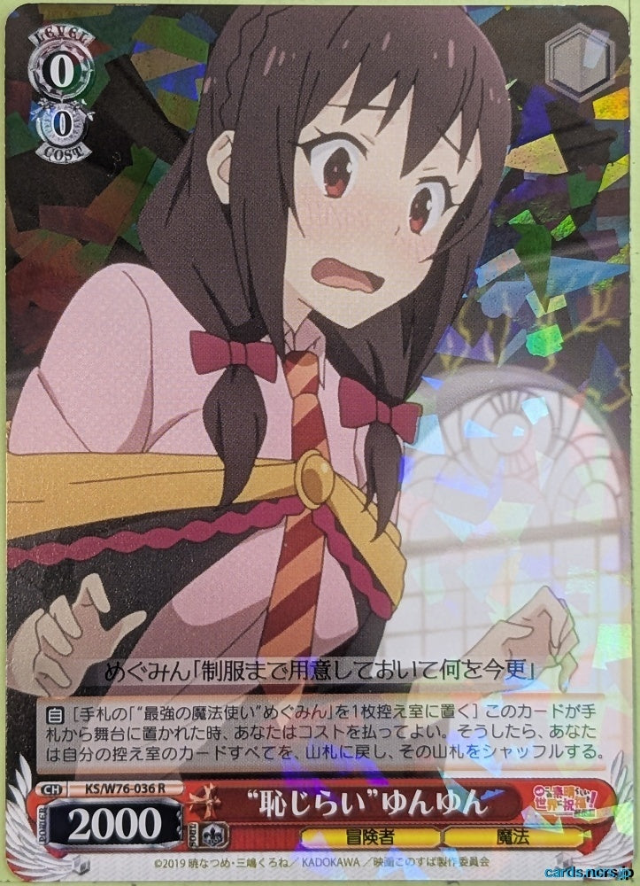 Weiss Schwarz KONOSUBA KS/W76-036R R Yunyun Trading Card NM