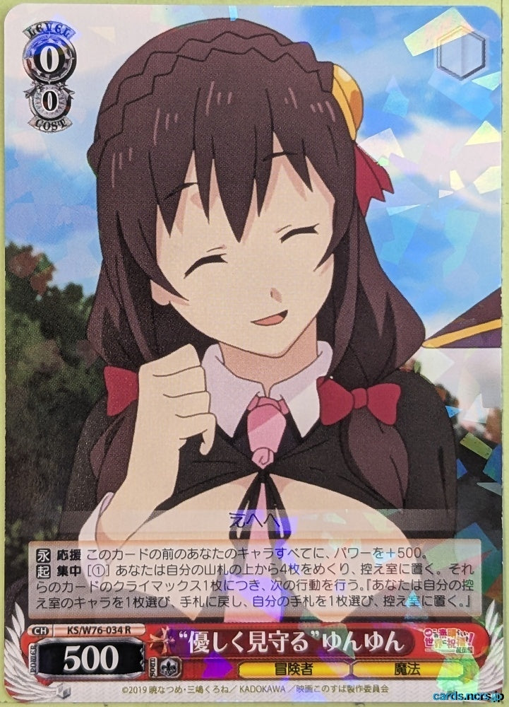 Weiss Schwarz KONOSUBA KS/W76-034R R Yunyun Trading Card NM