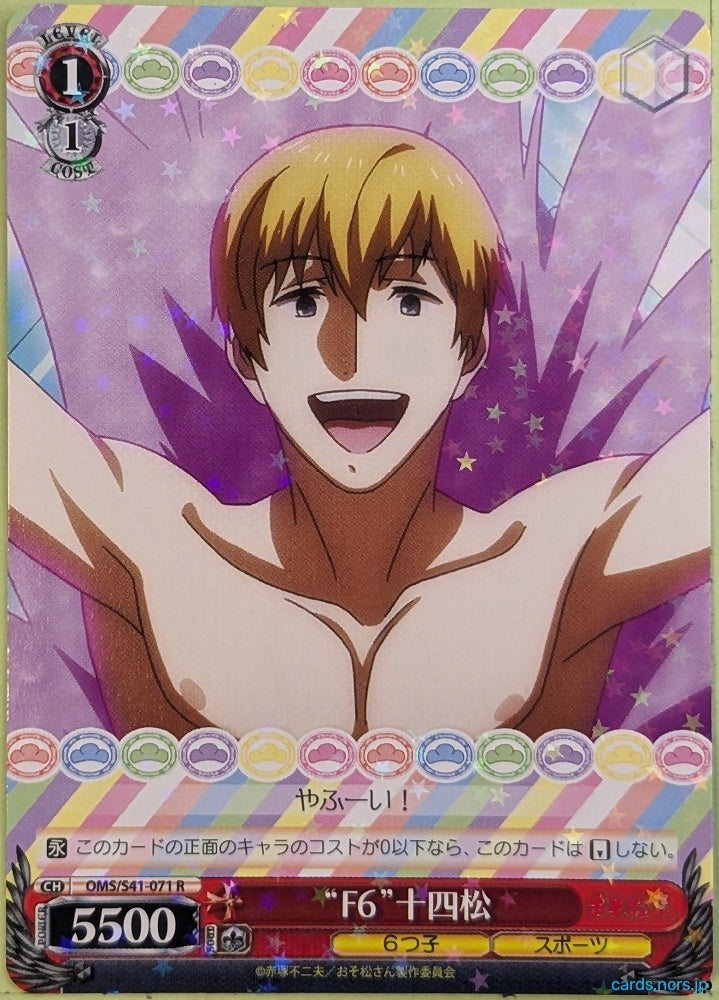 Weiss Schwarz Mr. Osomatsu OMS/S41-071R R Jushimatsu Trading Card NM