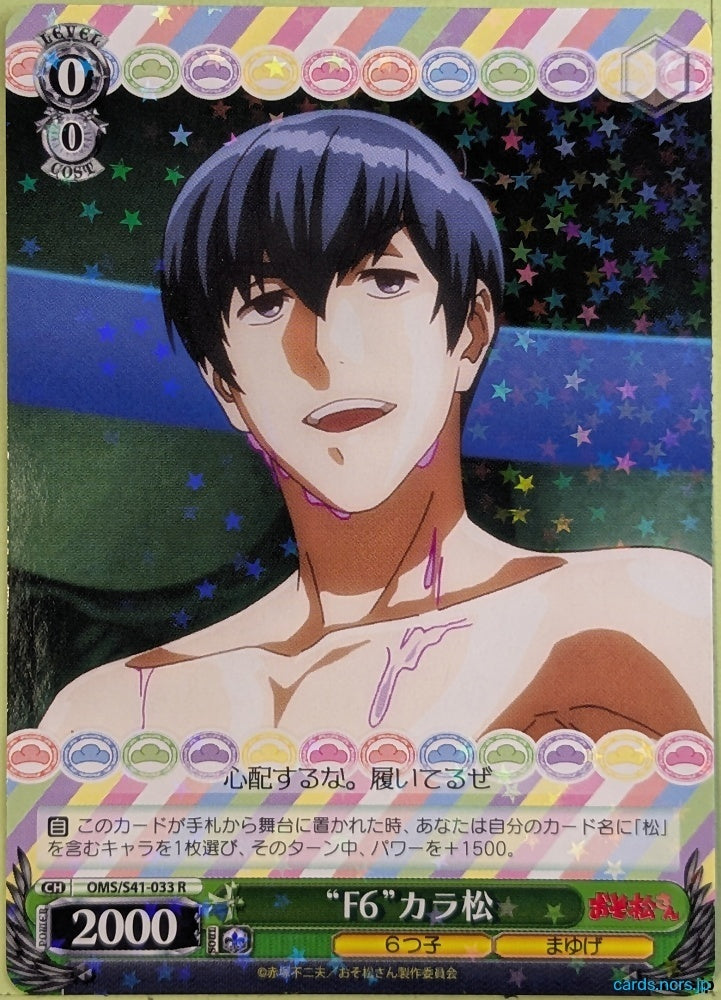 Weiss Schwarz Mr. Osomatsu OMS/S41-033R R Karamatsu Matsuno Trading Card NM