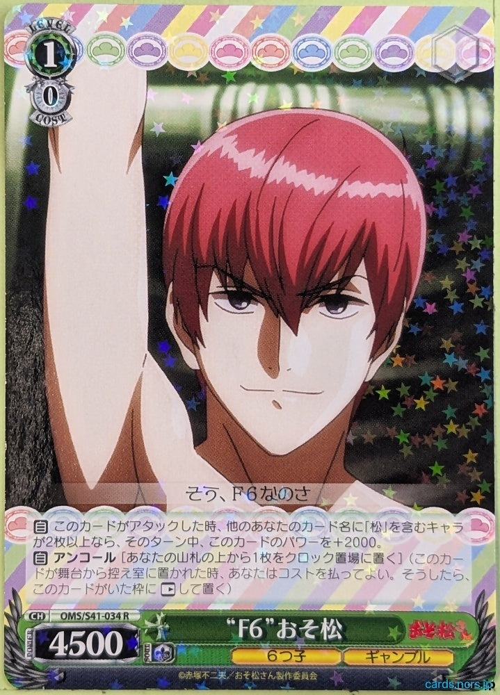 Weiss Schwarz Mr. Osomatsu OMS/S41-034R R Osomatsu Matsuno Trading Card NM