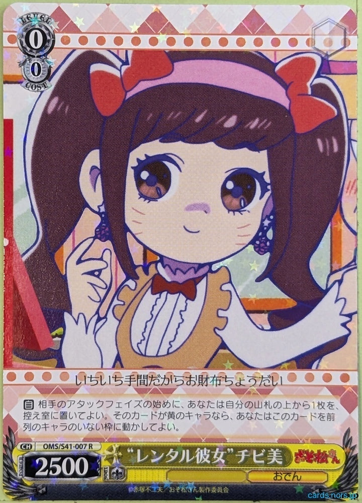 Weiss Schwarz Mr. Osomatsu OMS/S41-007R R Chibimi Trading Card NM