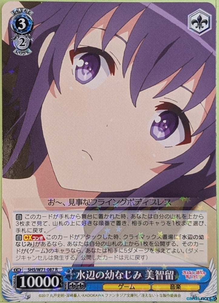 Weiss Schwarz How to raise a Boring Girlfriend SHS/W71-087R R Michiru Trading Card NM