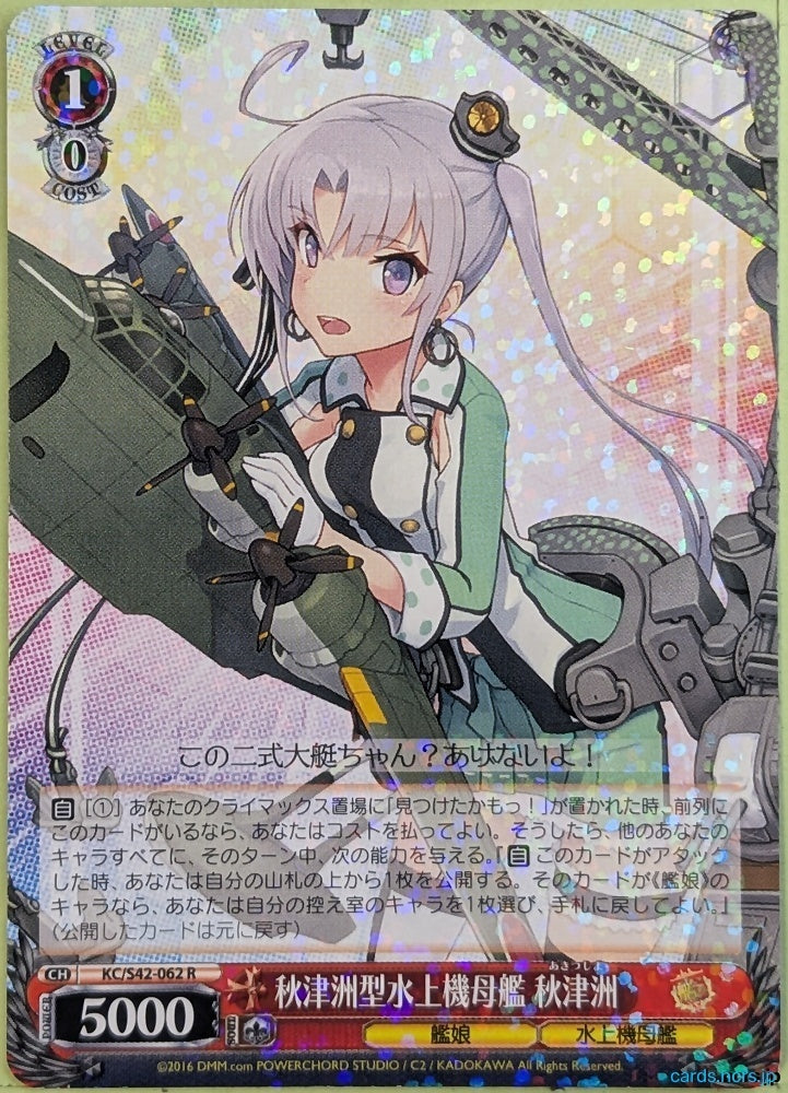 Weiss Schwarz KanColle KC/S42-062R R Akitsushima Trading Card NM