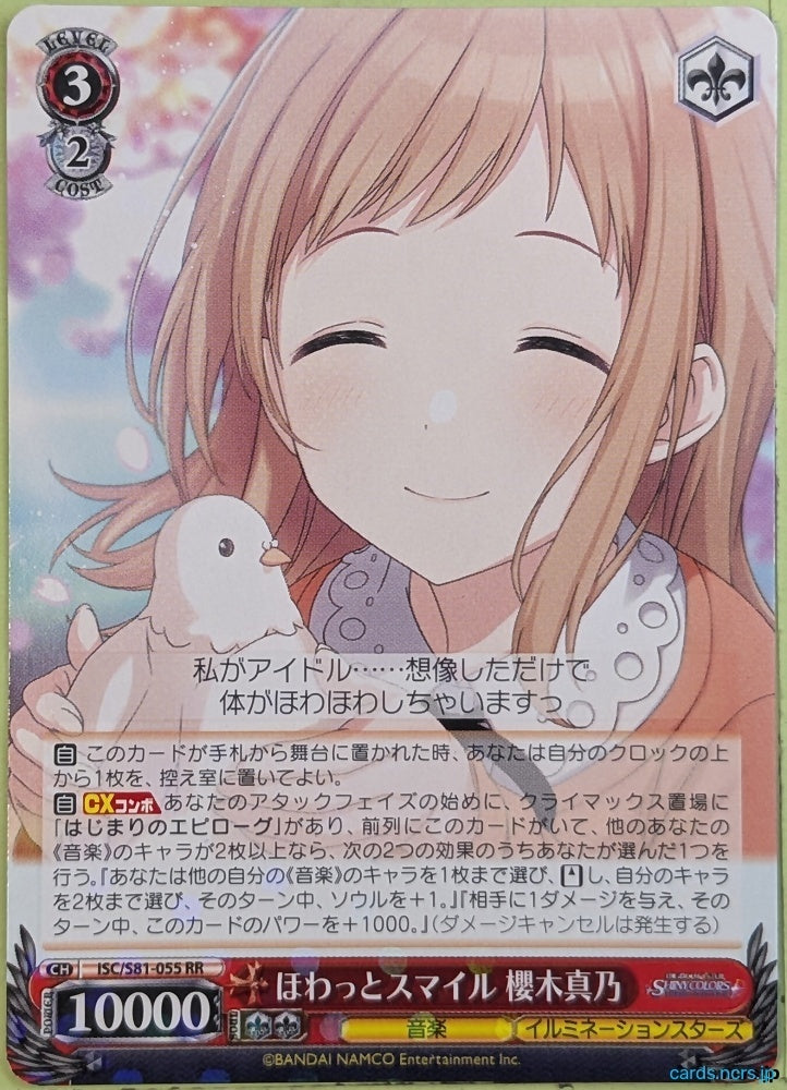 Weiss Schwarz Idolmaster ISC/S81-055RR RR Mano Sakuragi Trading Card NM