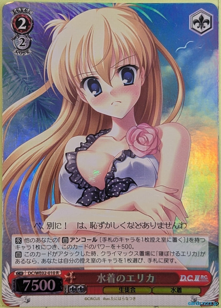 Weiss Schwarz Da Capo DC/WE02-010RF R Erika Trading Card NM