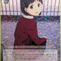 Weiss Schwarz Sword Art Online SAO/S51-023R R Suguha Trading Card NM
