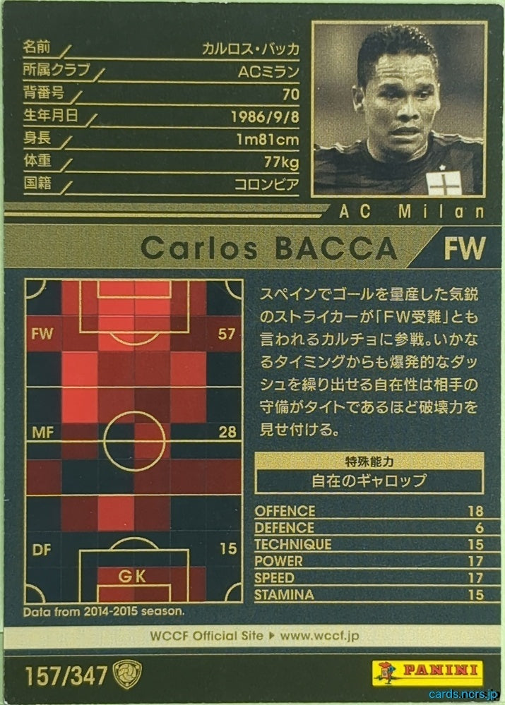 Panini WCCF Football WCCF/2014-2015-157/347 N Carlos Bacca Trading Card EX