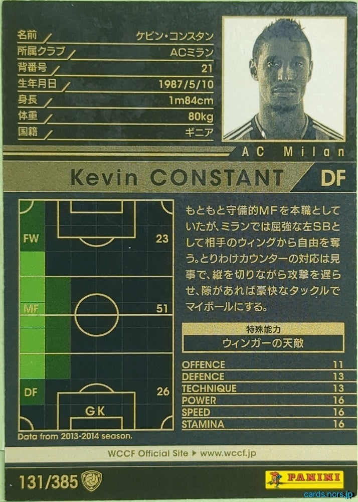Panini WCCF Football WCCF/2013-2014-131/385 N Kevin Constant Trading Card EX