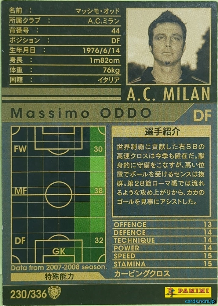 Panini WCCF Football WCCF/2007-2008-230/336 N Massimo ODDO Trading Card EX