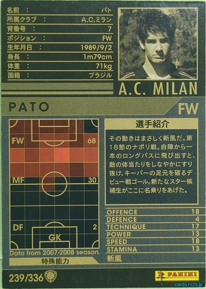 Panini WCCF Football WCCF/2007-2008-239/336 N Pato Trading Card EX