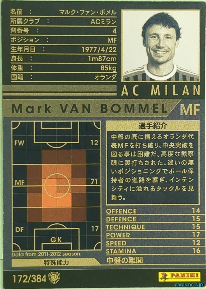 Panini WCCF Football WCCF/2011-2012-172/384 N Mark Van Bommel Trading Card EX