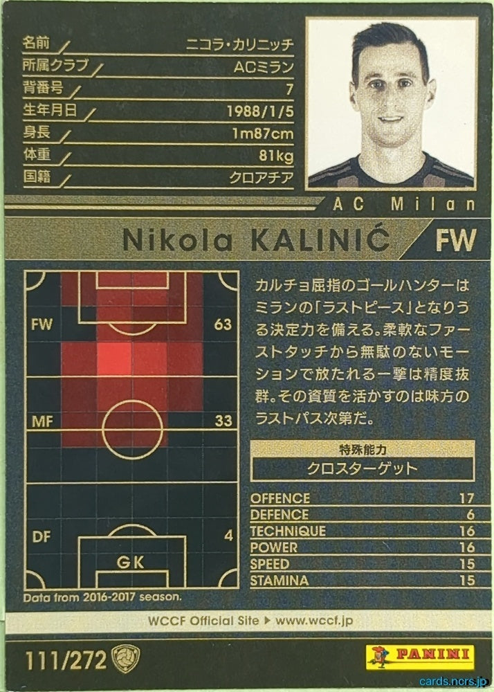 Panini WCCF Football WCCF/2017-2018-111/272 N Nikola Kalinic Trading Card EX
