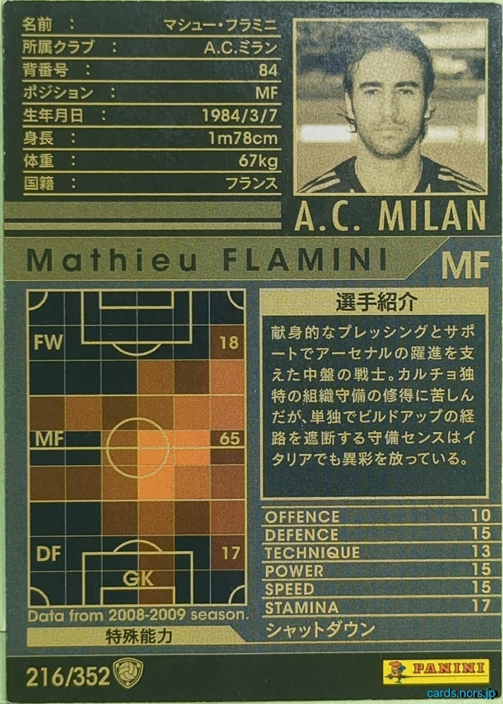 Panini WCCF Football WCCF/2008-2009-216/352 N Mathieu Flamini Trading Card EX