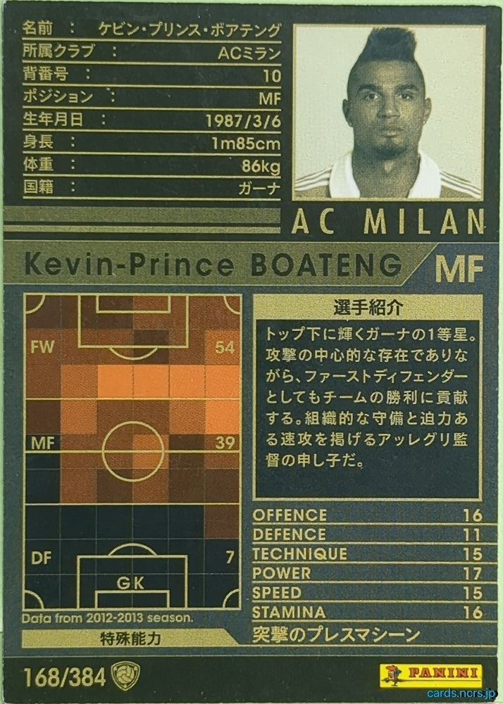 Panini WCCF Football WCCF/2012-2013-168/384 N Kevin-Prince Boateng Trading Card EX