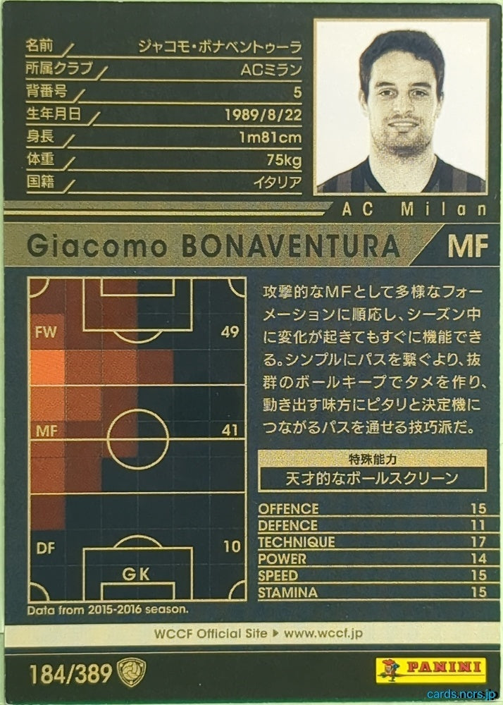 Panini WCCF Football WCCF/2016-2017-184/389 N Giacomo Bonaventura Trading Card EX