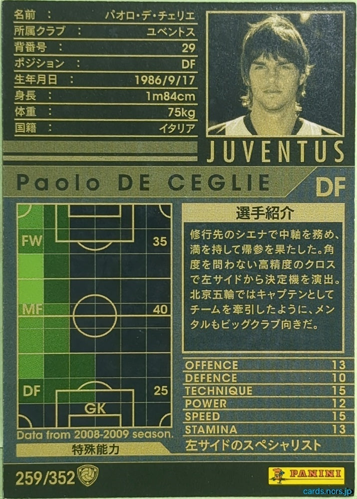 Panini WCCF Football WCCF/2008-2009-259/352 N Paolo DE CEGLIE Trading Card EX