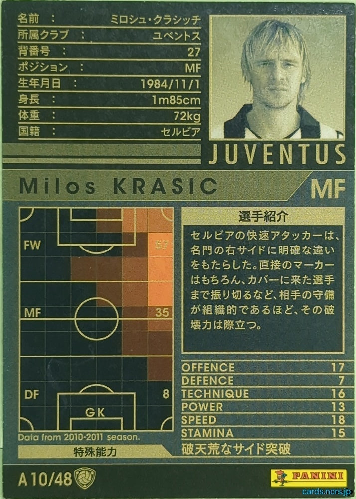 Panini WCCF Football WCCF/2010-2011-A10/48 N Milos Krasic Trading Card EX